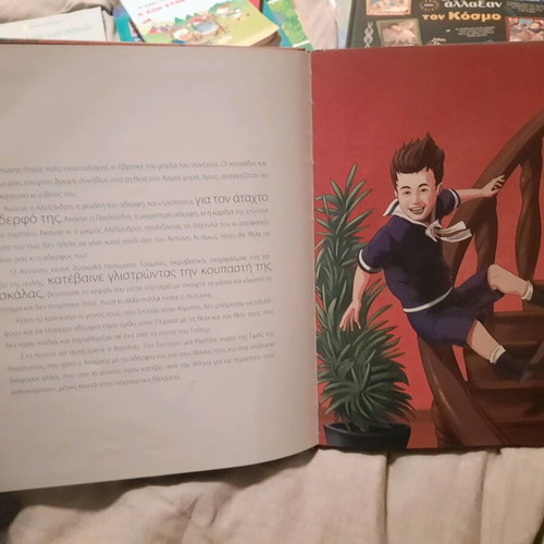 Trelantonis like new children's book