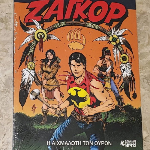 Zagor #13 The Captive of Uron new