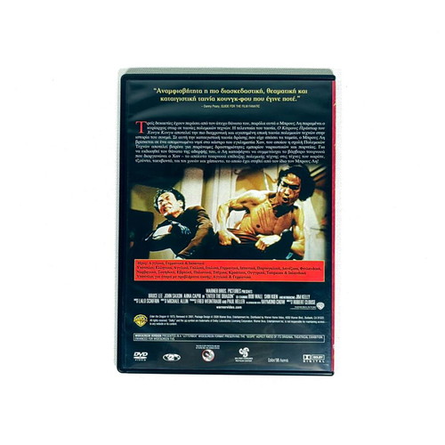 Enter the Dragon DVD, Bruce Lee action film with Greek subtitles