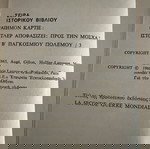  4 παλιά βιβλία β’ παγκοσμίου πολέμου