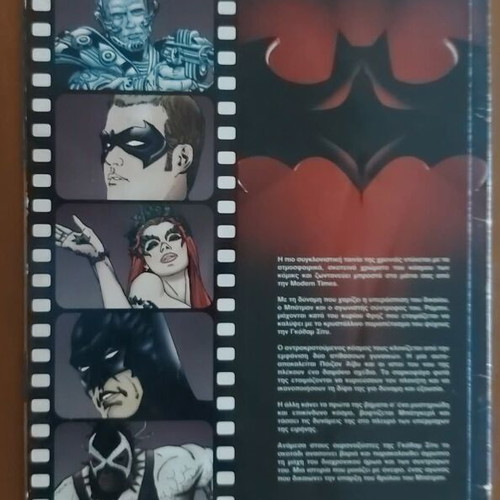 Batman & Robin comic album used, Greek edition