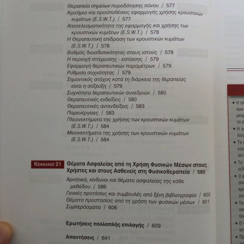 Electrotherapy Basic Principles new book