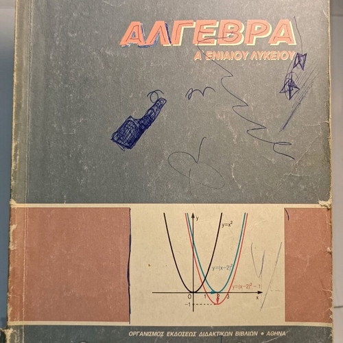Algebra A' Eniaioy Lykeiou used textbook