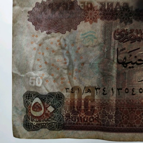 Egypt 50 Pounds 2022 Banknote Value