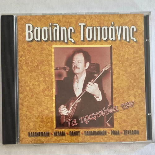 Vasilis Tsitsanis CD used, laiko