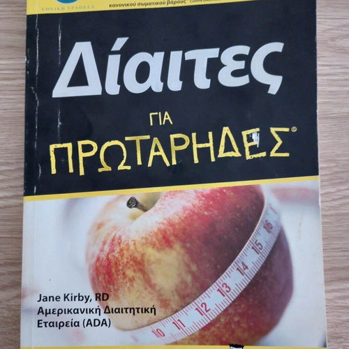 Diet Books used, pack of 7