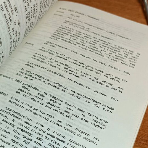Gw Basic in Greek used, compiler - interpreter