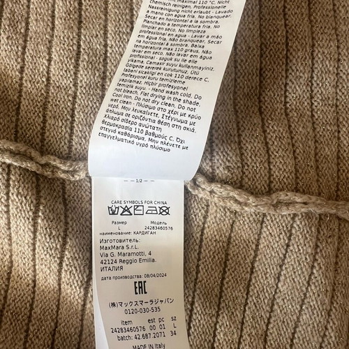 Marina Rinaldi Sport beige wool cardigan brand new, size L