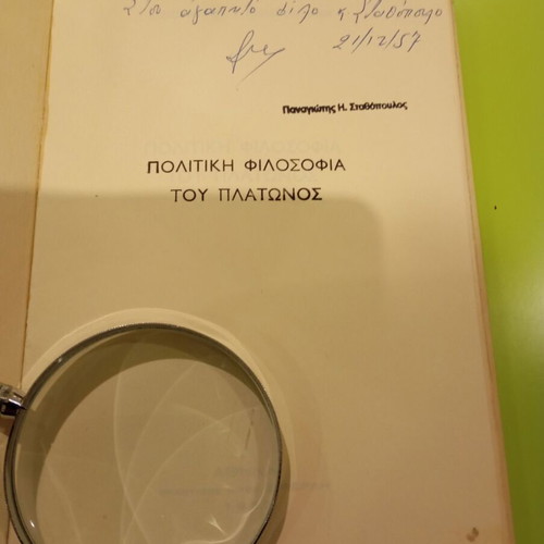 Political Philosophy of Plato book like new, Greek
