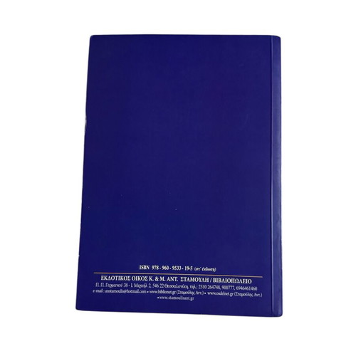 Introduction to Philosophy Academic Book used