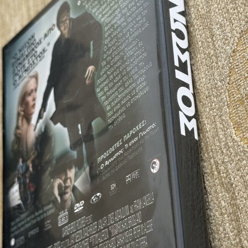 Unknown DVD movie with Greek subtitles