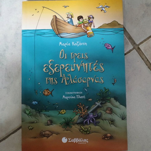 The Three Explorers of Alaska book used, for children