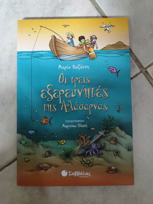 The Three Explorers of Alaska book used, for children