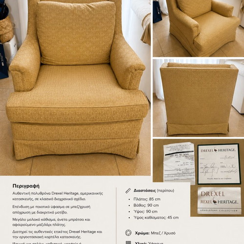 Drexel Heritage classic armchair, beige and gold fabric