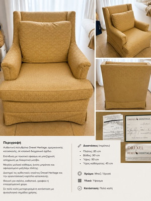 Drexel Heritage classic armchair, beige and gold fabric