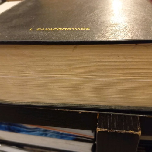 Criminal Jurisprudence 1991-1995 used