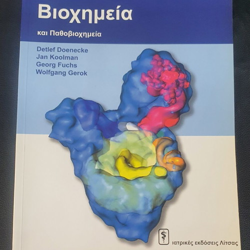 Karlsons Biochemistry and Pathobiochemistry book used