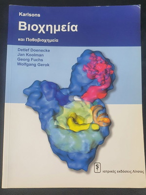 Karlsons Biochemistry and Pathobiochemistry book used