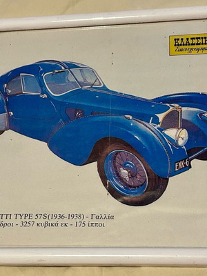 Κάδρο vintage σε κορνίζα με τζάμι σαν καινούργιο