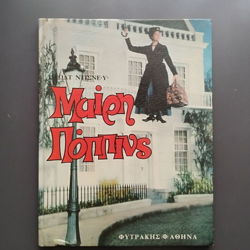 Mary Poppins used book Walt Disney 1966 Fytrakis editions