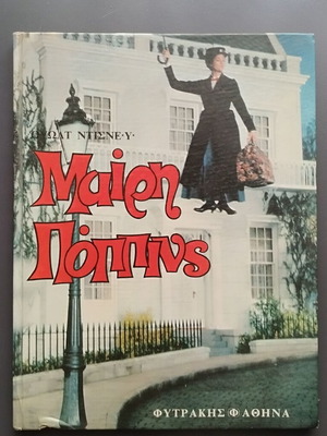 Mary Poppins used book Walt Disney 1966 Fytrakis editions