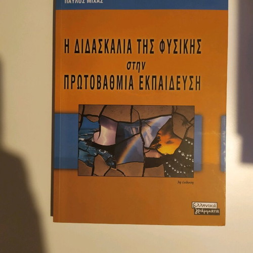 Teaching of Physics in Primary Education new book