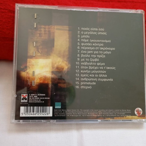 Active Member Perasma st' Akroniro CD album, Greek hip-hop