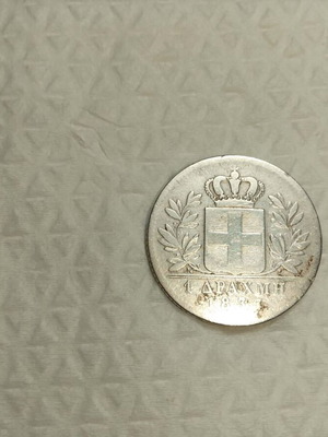 Collectible 1 Drachma coin King Otto 1833 used, low condition, authentic