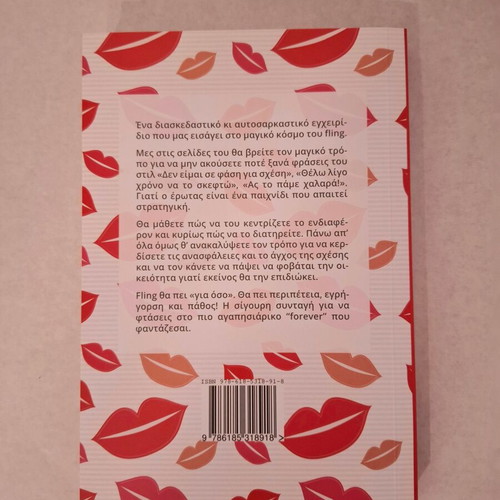 Treat Him Like A Fling book new, Greek