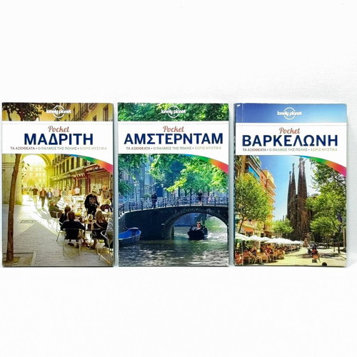 Ταξιδιωτικοί οδηγοί pocket Lonely Planet καινούργιοι, πακέτο 9