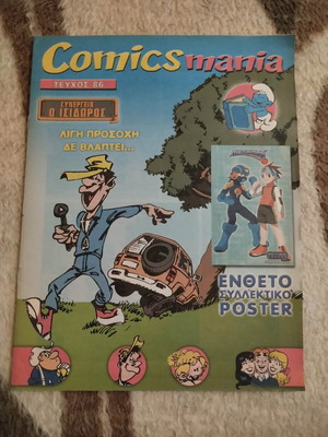 Comicsmania like new with insert