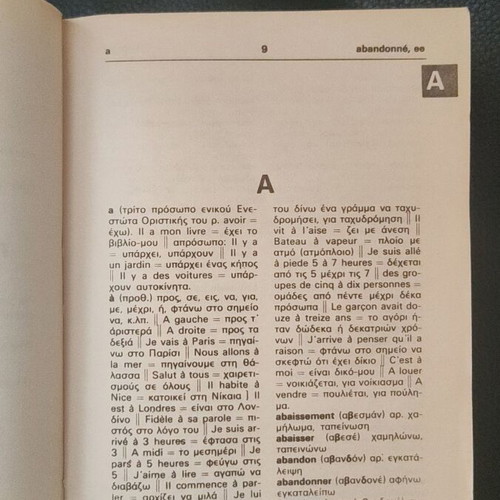 Modern French Greek and Greek French Dictionary like new