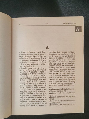 Modern French Greek and Greek French Dictionary like new