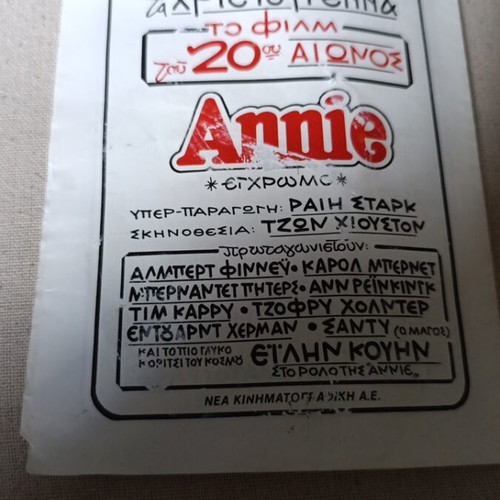 Vintage cinema programs set used, Top Gun 1986 and Annie 1982