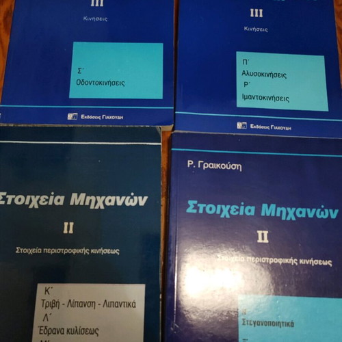 Stoicheia Michanon books like new, set of 4 volumes