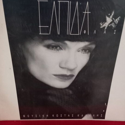 Elpida Kostas Karalis Flash vinyl like new, pop
