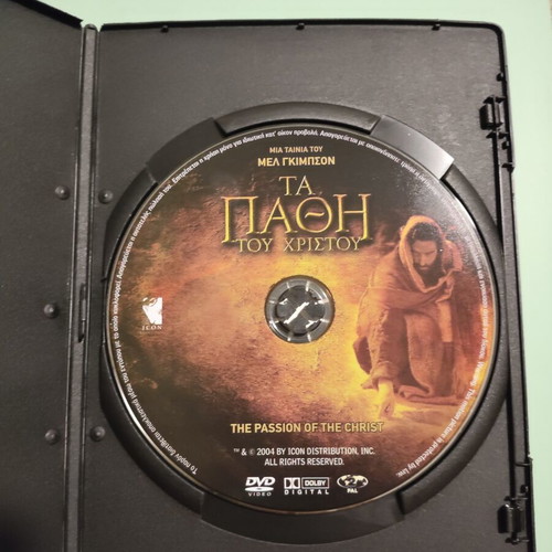 The Passion of the Christ DVD new, drama, Greek subtitles