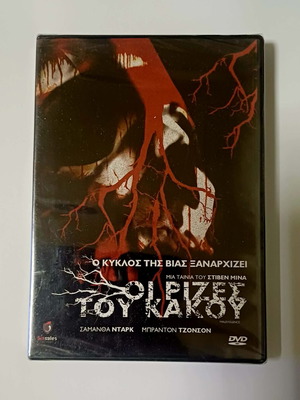 Oi Rizes Tou Kakou DVD new, thriller horror with subtitles