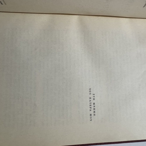 Vector Algebra with Elements of Linear Algebra by Christos V. Glavas, 1967