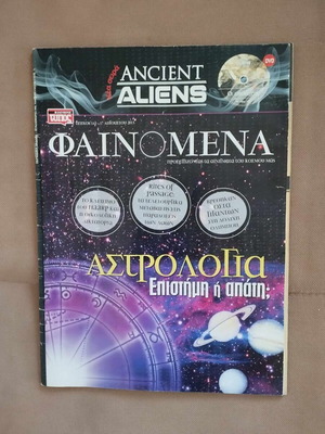 Περιοδικό Φαινόμενα συλλεκτικό τεύχος 142 μεταχειρισμένο