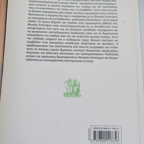 Pedagogical books used, pack of 8