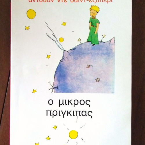 The Little Prince like new, Antoine de Saint-Exupéry