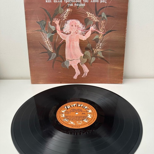 I Perperouna and Other Folk Songs for Children record like new, traditional