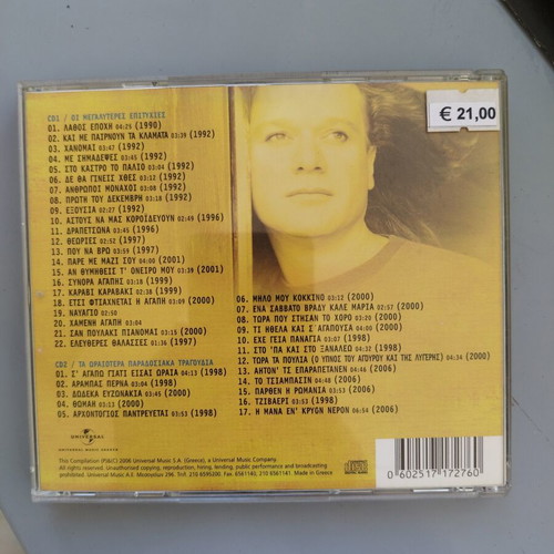 Petros Gaitanos Double CD, unopened