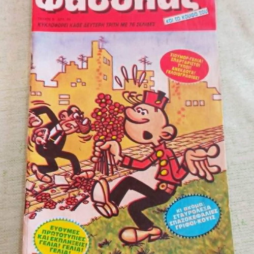 Fasolas Issue 8 used, collectible comic 1984