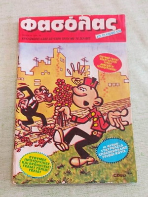 Fasolas Issue 8 used, collectible comic 1984