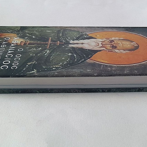 The Venerable Athanasios Athonitis hardcover used book