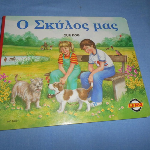 Lyra Our Dog 1988 children book new