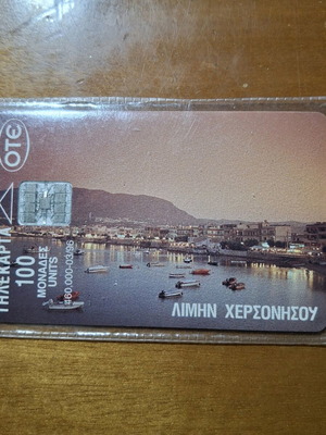 Chersonisos round Letraset phone card used