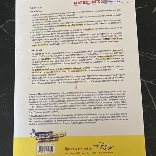 Marketing book including Digital Marketing, like new